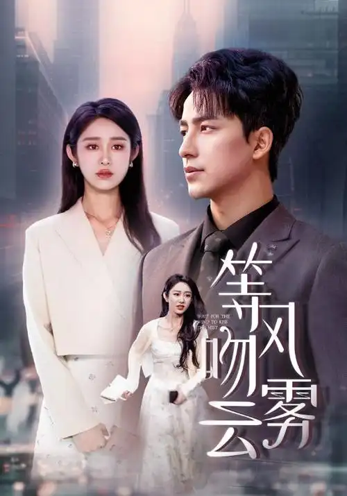 你的天空泰剧免费观看 第16集