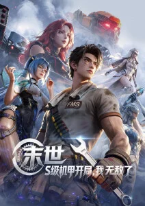 月光恋人 泰剧在线
